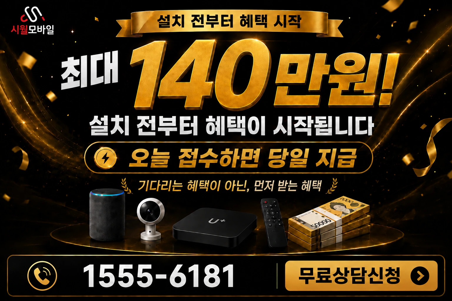 문경시 가은읍 갈전리 인터넷 가입 혜택 안내