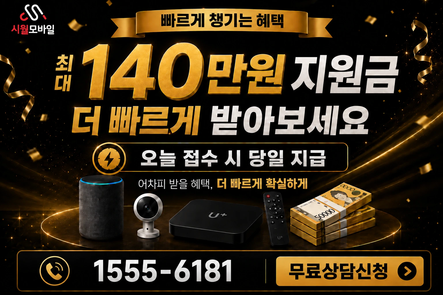 계룡시 신도안면 부남리 인터넷 가입 혜택 안내