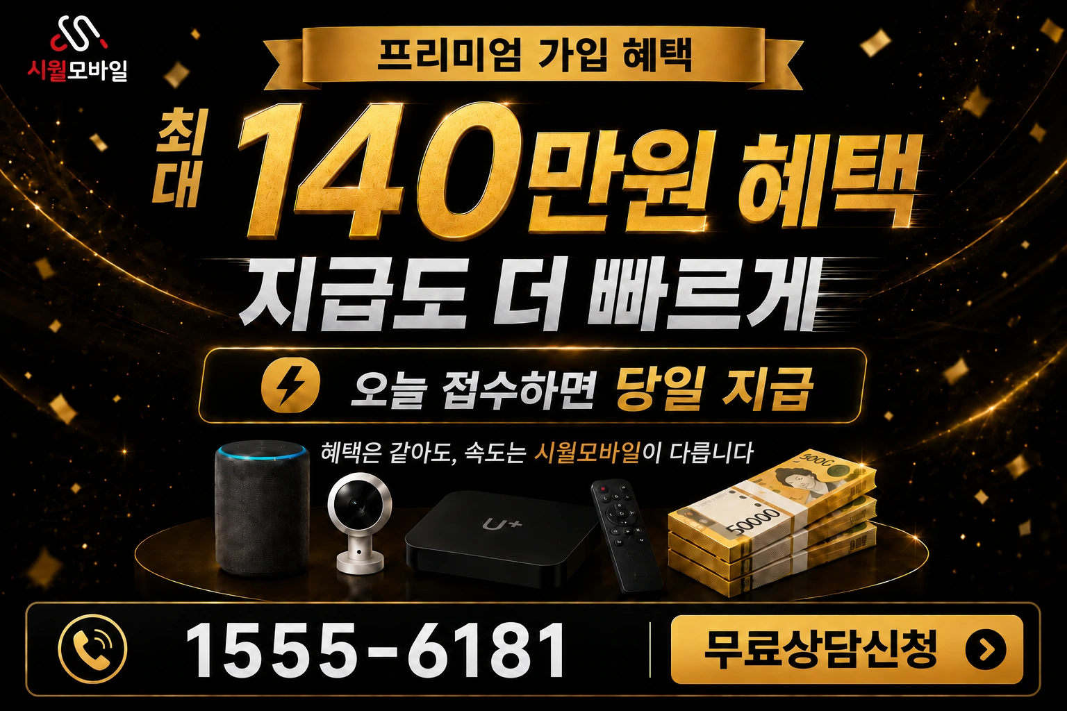 봉화군 봉화읍 화천리 인터넷 가입 혜택 안내