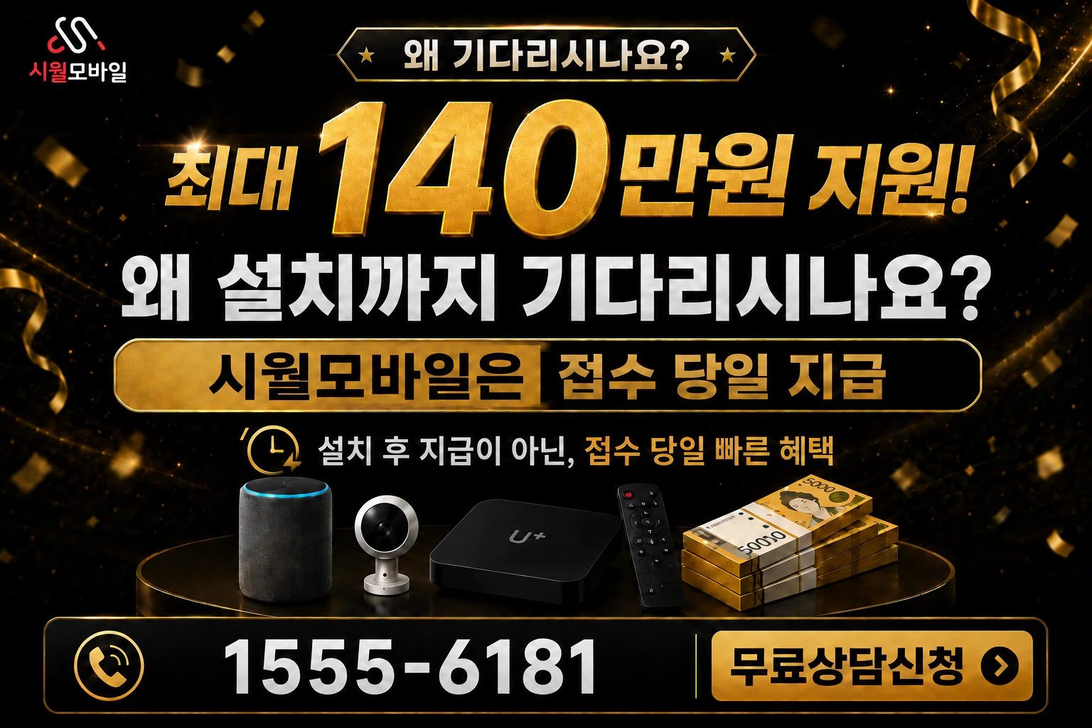 상주시 외서면 가곡리 인터넷 가입 혜택 안내
