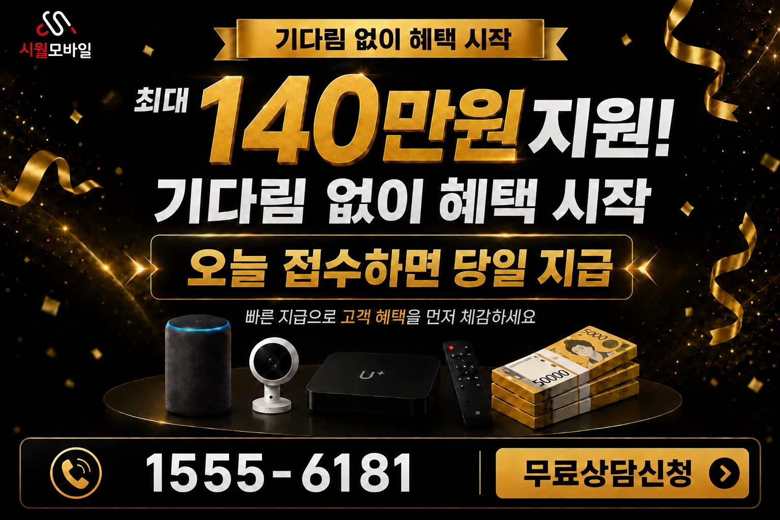 성주군 가천면 용사동 인터넷 가입 혜택 안내