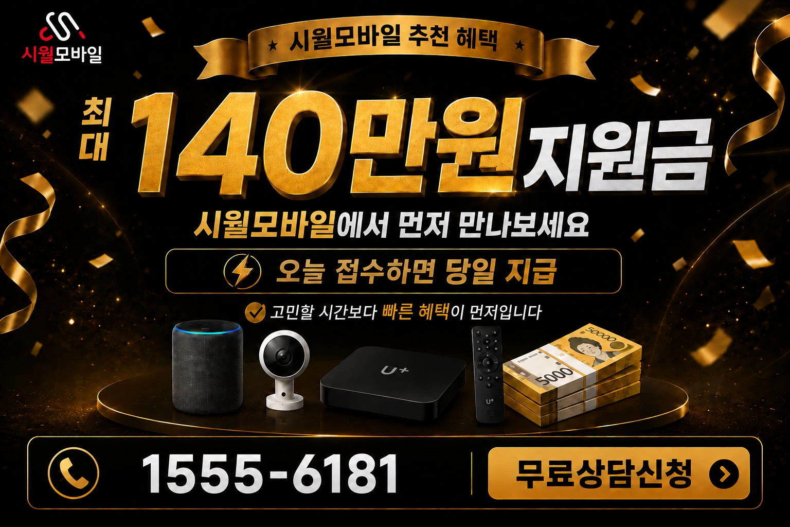 영천시 금호읍 성천리 인터넷 가입 혜택 안내
