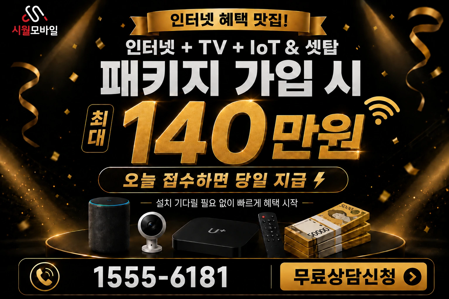 안동시 이천동 인터넷 가입 혜택 안내