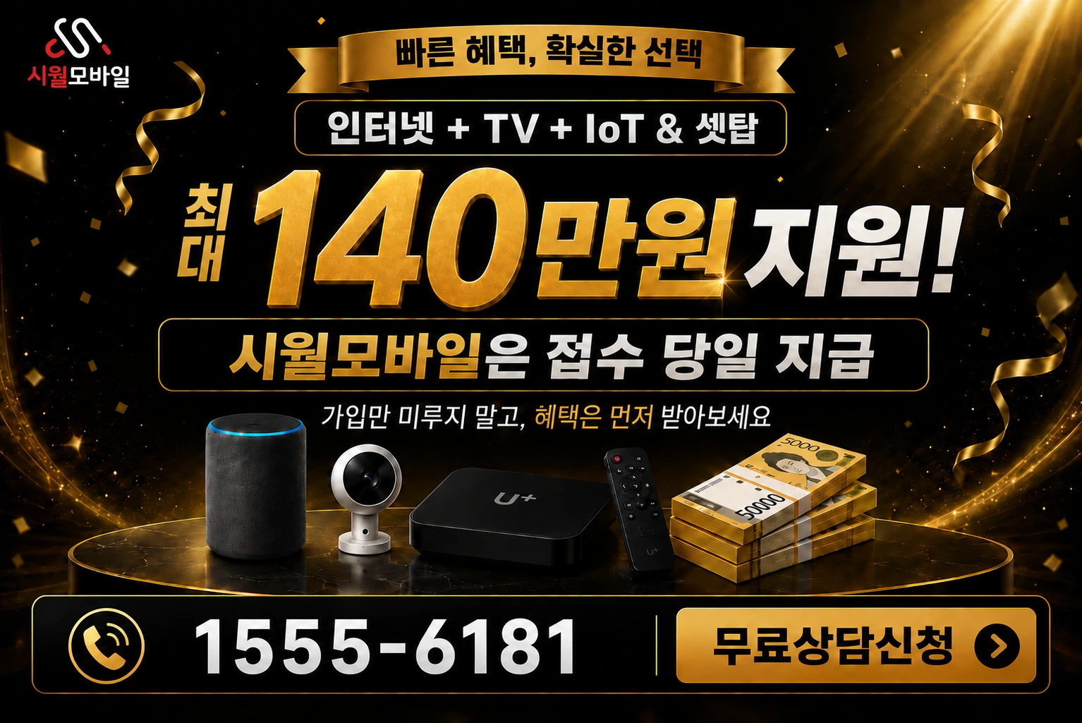 구미시 선산읍 노상리 인터넷 가입 혜택 안내